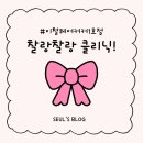 블랙앤화이트뷰티살롱 | [명동미용실] 모발클리닉으로 머릿결 복구한 찐후기 이철헤어커커 명동1호점