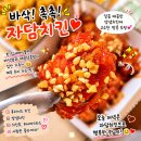 자담치킨 이마트점 네이버블로그