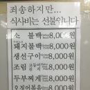 무도식당 이미지