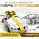 아성자동차공업사 | 카이런 판금도색및 휀다부식 녹제거작업~~ 김포,부천,인천,일산