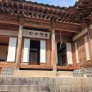 양반집 | 단아한 건축미 돋보인 조선후기 양반집