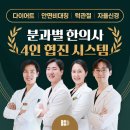 돈이요족발 | 안면비대칭 10회 교정 후기 사진, 턱관절 + 요족 복합 치료 케이스, 가격 비용까지