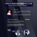 [10월30일]허유림의 '클래식기타 렉쳐 리사이틀' 이미지