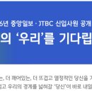 [ 중앙일보·JTBC 채용 ] 중앙일보·JTBC 채용이 10월 04일(화)에 마감됩니다 이미지