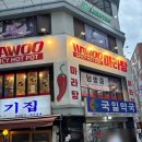 하우마라탕 - 중구 | 종로 점심 마라탕 혼밥 하기좋은 하우마라탕 종로점 방문후기