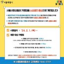 종로-연건-종로-연-380 | 누니주얼리/종로청담예물샵 서울사랑상품권 사용제한 임박, 막차타고 할인받기! (1월 31일까지)
