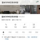 꽃보다이비인후과의원 이미지