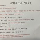 도야거제가족호텔 이미지