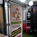 뻐정통닭 | 먹어보고 맛없으면 전기구이 만들어드립니다