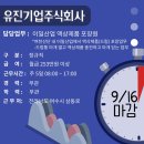유진기업 주식회사 네이버블로그