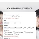 로흐네일 | 대전 호텔 ICC 웨딩홀 쇼케이스 후기 | 신부대기실 변화 및 더그레이스무비 + 조윤주 한복 계약까지