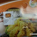 ★ 치코파닭 후기 - 순살 두마리. 양 많고 괜찮다!