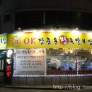 오케이장충동왕족발보쌈 - 수원시 장안구 장안로 63 | 오케이장충동왕족발보쌈