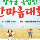 한마음문화센타