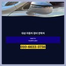 대성자동차정비 이미지