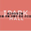 (주)비비드몰 이미지