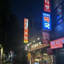 원할머니보쌈 종로5가점 | [서울] 종로5가 맛집 진향족발 앞다리/쟁반만국수 후기