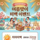 봉담치과, 연세서울미래치과 치아미백 이벤트입니다.