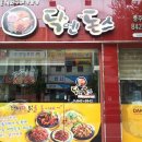 닥엔돈스진평점