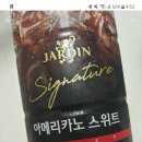 눈아들 꼭 지에스아니더라도 걍 이런 편의점 대용량 커피 맛잇념? 이미지