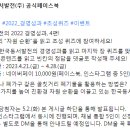 한국동서발전(주) 공식페이스북 초성 퀴즈 이벤트 ~4.28 이미지