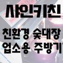 화룡키친 이미지