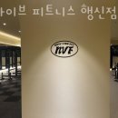 바이브 피트니스 이미지