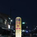 정남진한들한우식당