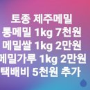 메밀메밀