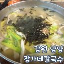 장가네장터