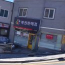 박씨복권