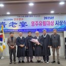 유림 영주신문