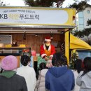 KB금융, &#39;KB착한푸드트럭&#39;과 함께 지역사회 나눔 실천 후기♥