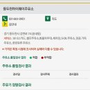 동두천하이웨이주유소 이미지