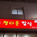 정다운 약국 | 26.02.24 언제 2월 다갔냐...밀린 일상들