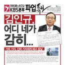 KBS 노조, 26일 전국조합원 총회 후 텐트치고 노숙투쟁 돌입 이미지