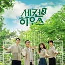세컨하우스 - 거제시 지세포해안로 154 | 세컨하우스