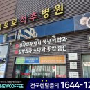 메트로적추병원 이미지