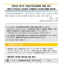 2025년 제1차 건설근로자공제회 채용 공고(~3/17) 이미지