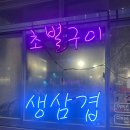 통통생고기 이미지