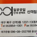 1001일공공일안경콘택트 이미지