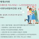 스피치 지도사(2급) 이미지