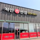 처인대반점 이미지