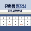 고，유가정의원