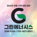 엄궁럭키아파트 15186 | (부산보일러) 사상구 엄궁 럭키 아파트 보일러 설치 후기 By 그린에너시스