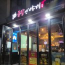 야끼곱창 | [연신내 맛집] 야채곱창 맛집 &#34;곱창앤야끼 본점&#34; 방문 후기!!!