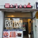 호밀호두제주 네이버블로그