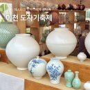 세븐일레븐 이천등안사거리점 | 경기도 이천 도자기축제 예스파크 기간 주차장 셔틀버스 예약 맛집