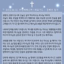2024년 6월 16일(2부예배) 대표기도 - 김혜선 집사 이미지