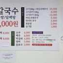 몽샤브칼국수 이미지